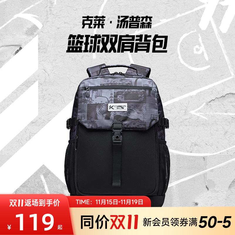 安踏双肩背包篮球通勤运动