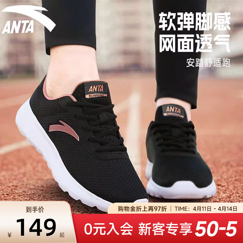 安踏运动鞋女鞋夏季2026新款鞋子轻便透气跑步鞋黑色女款休闲鞋女