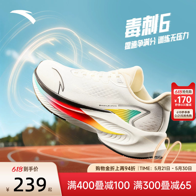 安踏毒刺6青少年跑步鞋男鞋2026新款夏季鞋子网面透气运动鞋男款
