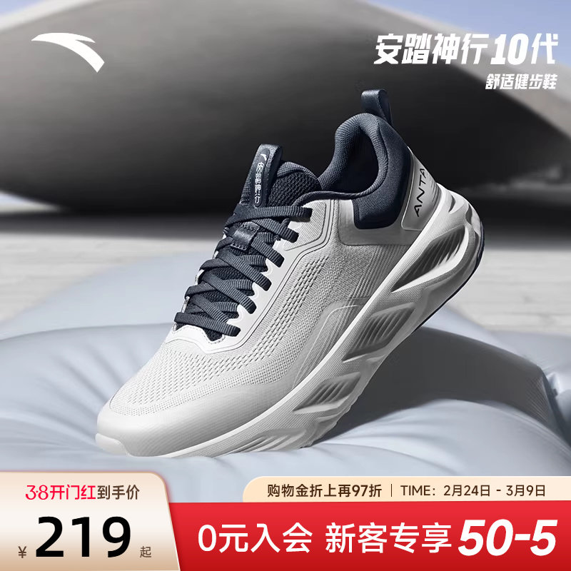安踏神行男鞋运动鞋灰色跑步鞋2026新款男士网面透气减震软底鞋子