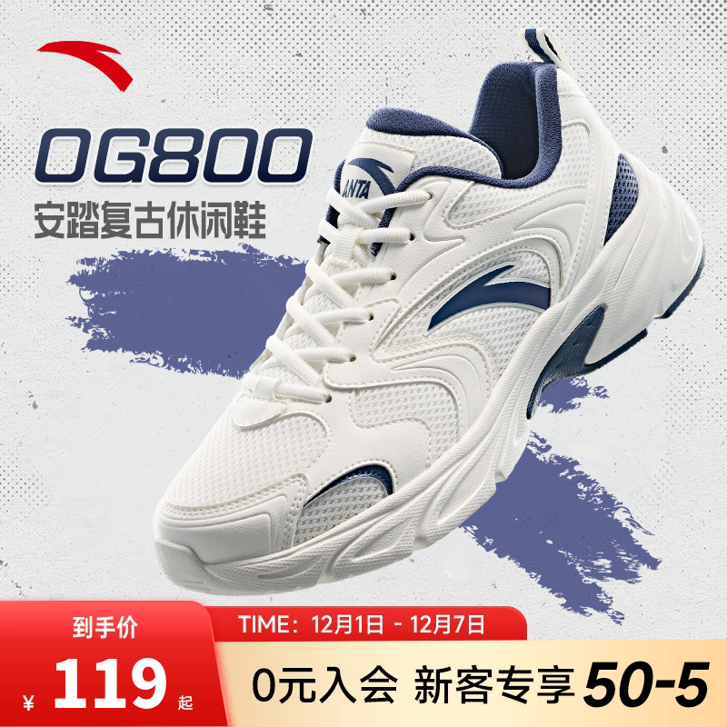安踏OG800丨经典潮流休闲鞋男款2025新款秋冬透气增高百搭运动鞋