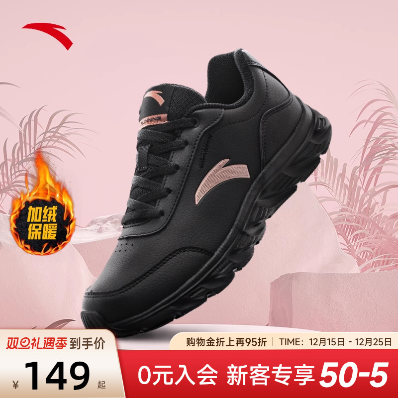 安踏皮面防水女子运动鞋