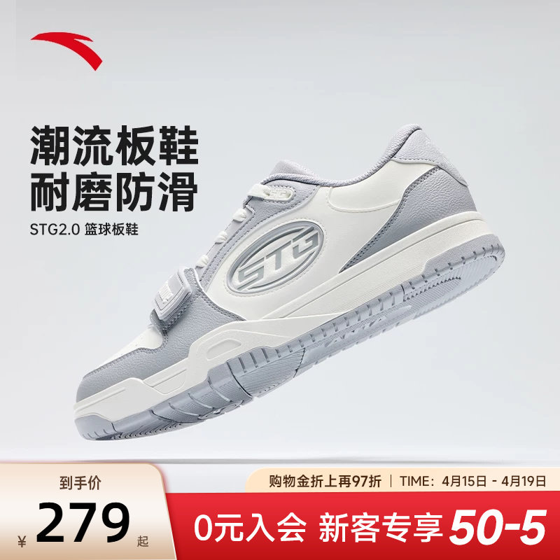 安踏STG2.0篮球板鞋男防滑耐磨2026夏季新款休闲鞋官方正品运动鞋