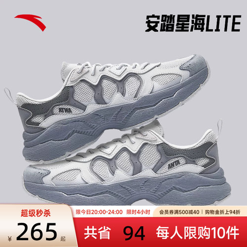 安踏星海LITE男鞋运动鞋