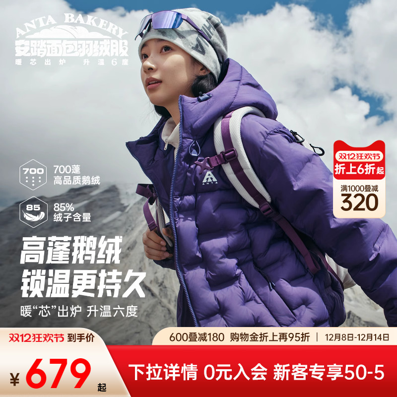 安踏大地之壳六度芯雪壳羽绒服女
