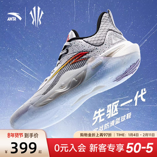 【凯里·欧文系列】安踏KAI 先驱一代氮科技专业篮球鞋男防滑耐磨