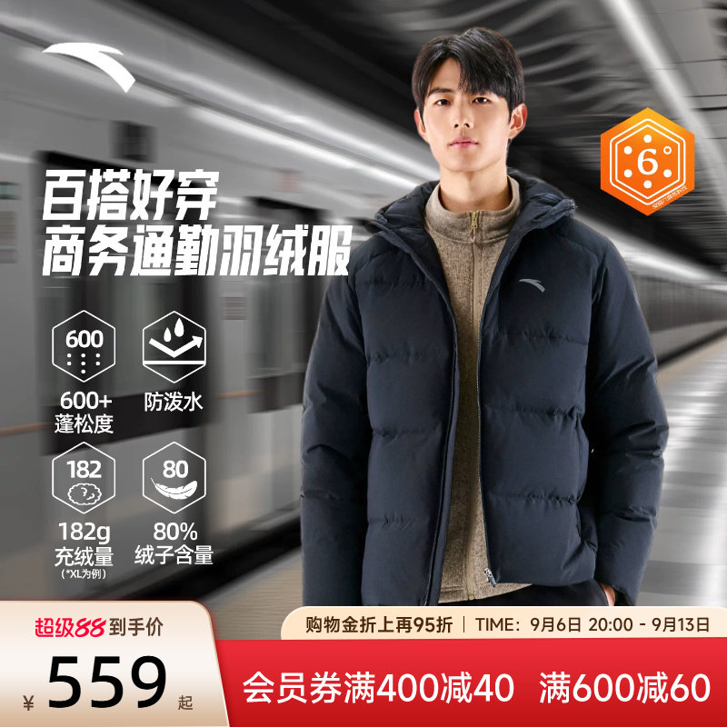 安踏六度芯羽绒服男士短款2026冬季新款爸爸上班通勤连帽棉服外套