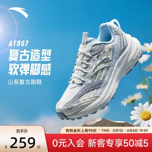 安踏运动鞋AT957跑步鞋女鞋