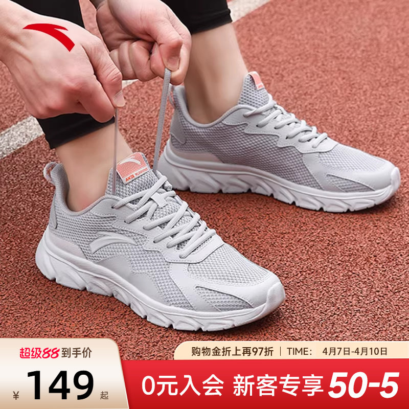 安踏跑鞋男鞋灰色运动鞋2026夏季旗舰正品网面透气轻便运动鞋男款
