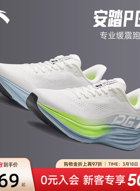 安踏旅步3丨PG7专业缓震跑鞋男2026夏季新款慢跑运动鞋112625546
