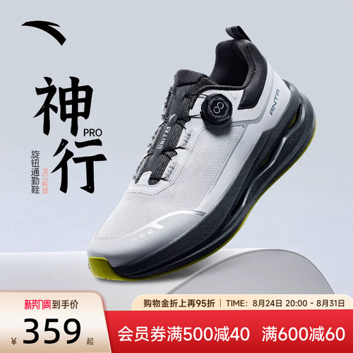 安踏神行PRO旋钮扣BOA男鞋运动鞋