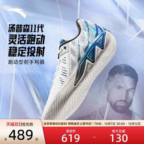 安踏KT11篮球鞋运动鞋男