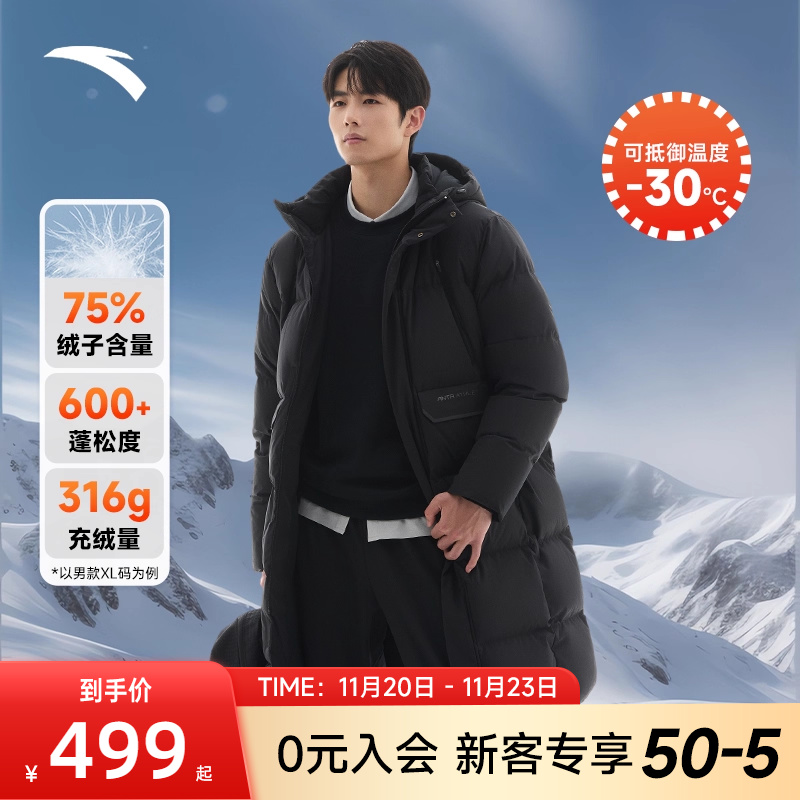 安踏男子长款连帽羽绒服