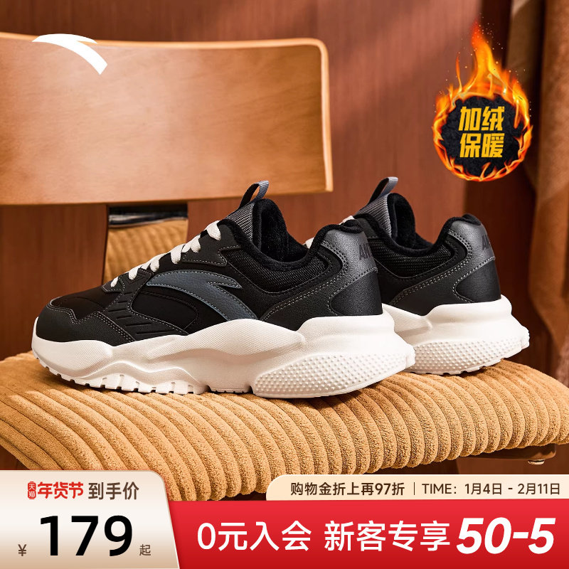 安踏引力男鞋休闲鞋2025新款冬季加绒保暖鞋子皮面防水老爹鞋动鞋,运动鞋new,运动休闲鞋,淘宝优惠券,粉丝福利购,淘宝优惠卷