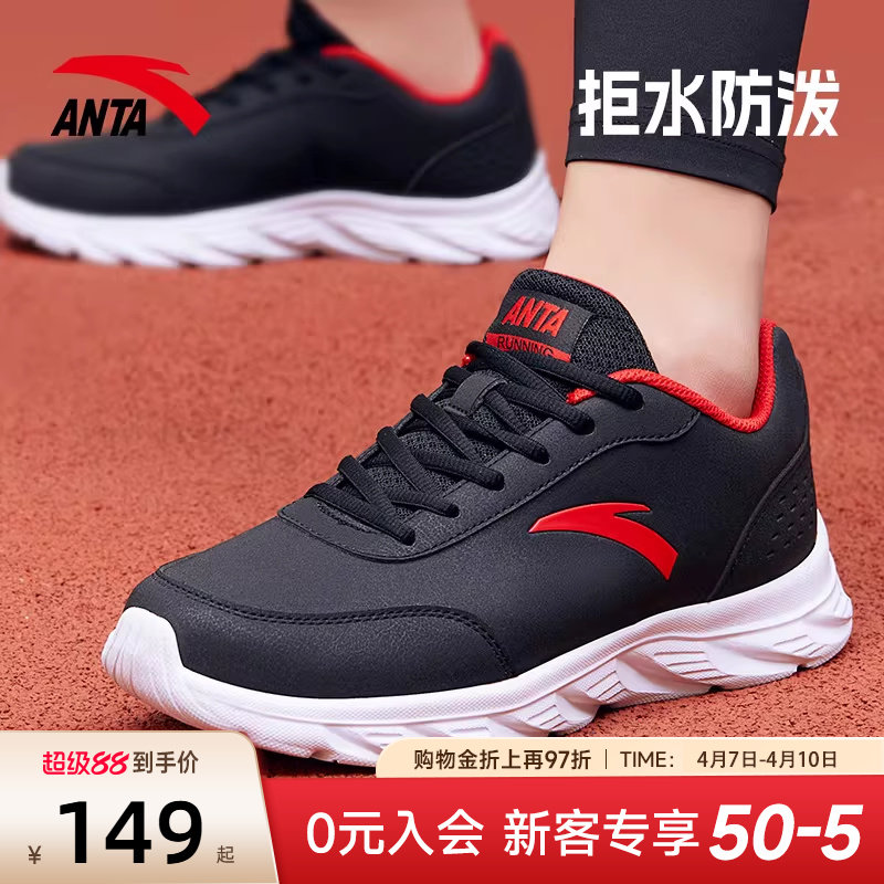 安踏男鞋运动鞋夏季2026新款鞋子官方旗舰跑步鞋减震男款休闲跑鞋
