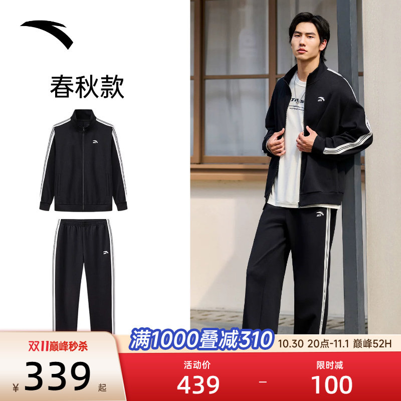 安踏休闲套装秋季新款男装针织通勤外套直筒长裤爸爸运动服两件套