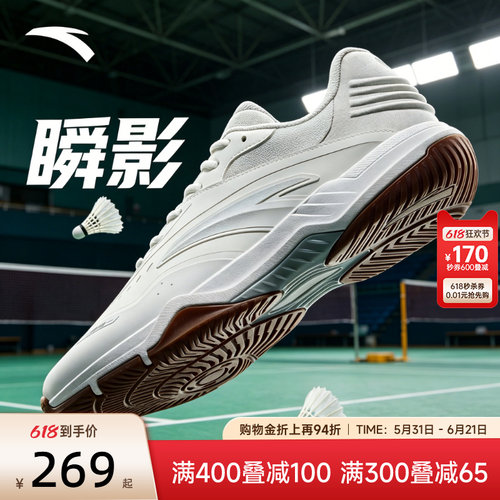 安踏瞬影防滑减震羽毛球鞋