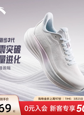 安踏旅步3 | PG7缓震厚底跑步鞋女2026夏季新款慢跑鞋122625546