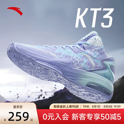 安踏男鞋专业运动KT3篮球鞋