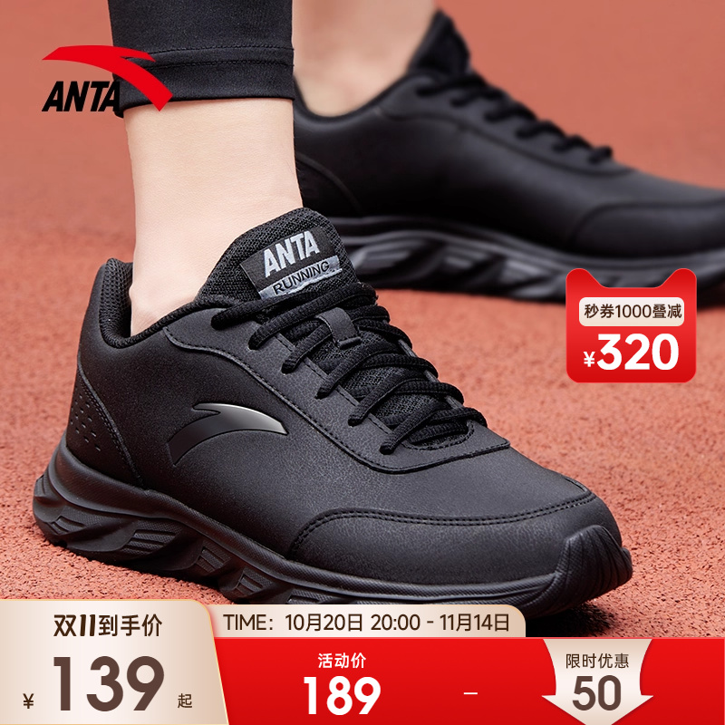 安踏男鞋运动鞋男款皮面防水跑步鞋子男士官方旗舰黑色休闲跑鞋男