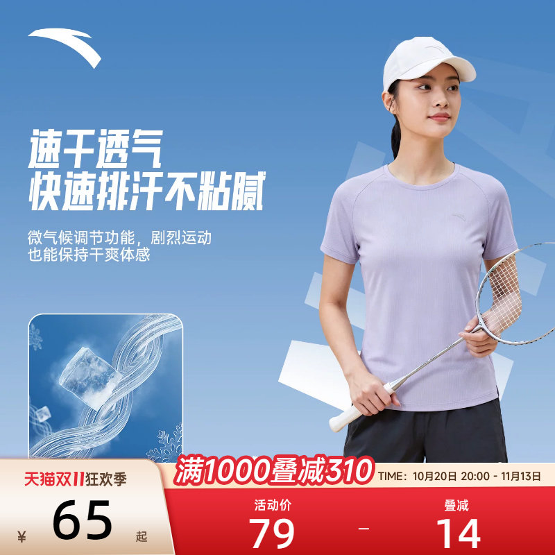 安踏修身正肩短袖女夏季冰丝速干透气瑜伽服羽毛球服跑步服T恤女