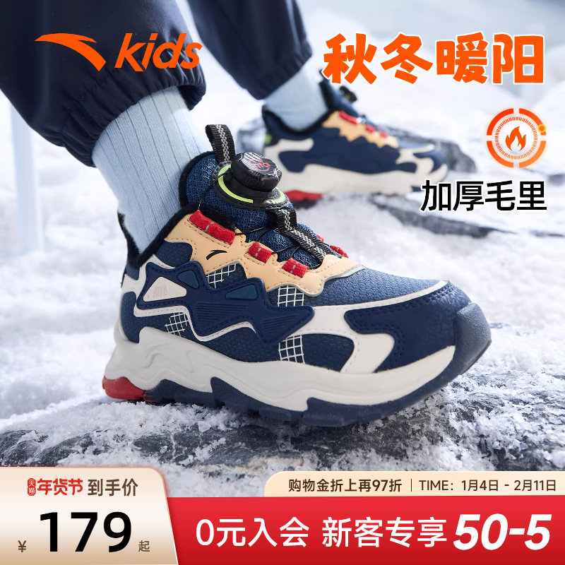 安踏儿童男小童棉鞋2025新款冬季运动鞋防滑户外鞋二棉旋钮童鞋,童鞋/婴儿鞋/亲子鞋,棉鞋,淘宝优惠券,粉丝福利购,淘宝优惠卷