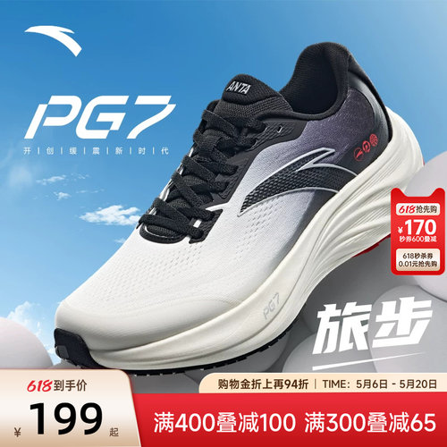 安踏旅步1.5PG7科技缓震跑鞋男
