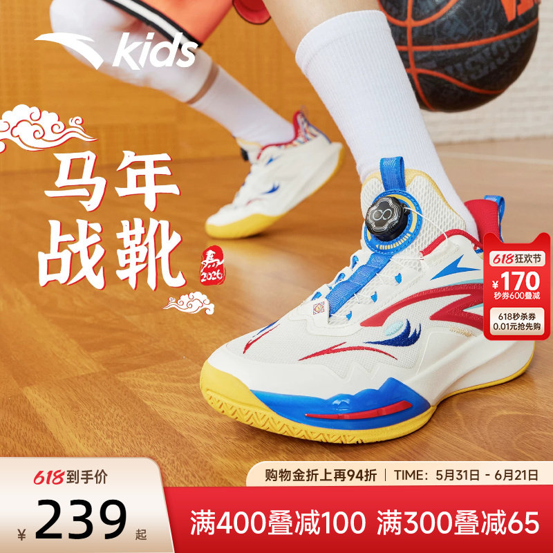 安踏儿童星火比赛篮球鞋男大童实战鞋青少年缓震回弹防滑运动鞋