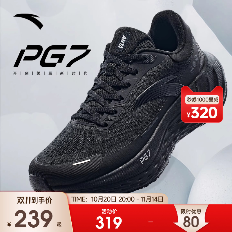 安踏PG7减震慢跑鞋缓震跳绳鞋