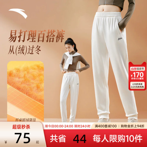 安踏运动长裤加绒保暖女裤