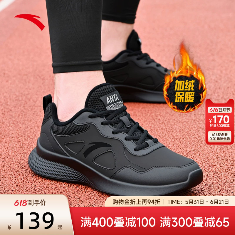安踏运动鞋男鞋2026新款春季官方旗舰跑步鞋加绒保暖黑色男士鞋子