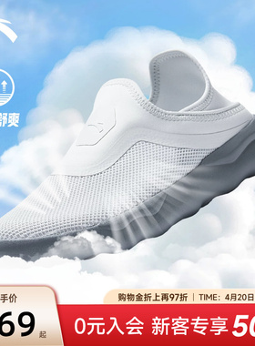安踏简行一脚蹬运动鞋夏季网鞋透气不累脚鞋子懒人鞋灰色爸爸鞋男