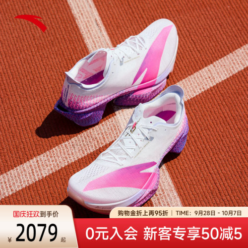 安踏C10PRO2代全掌碳板跑鞋
