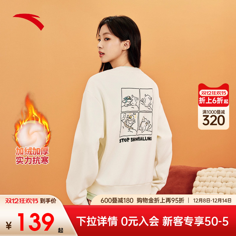 安踏雪鸮卫衣丨休闲套头衫女款2025新款冬季加厚保暖加绒运动上衣