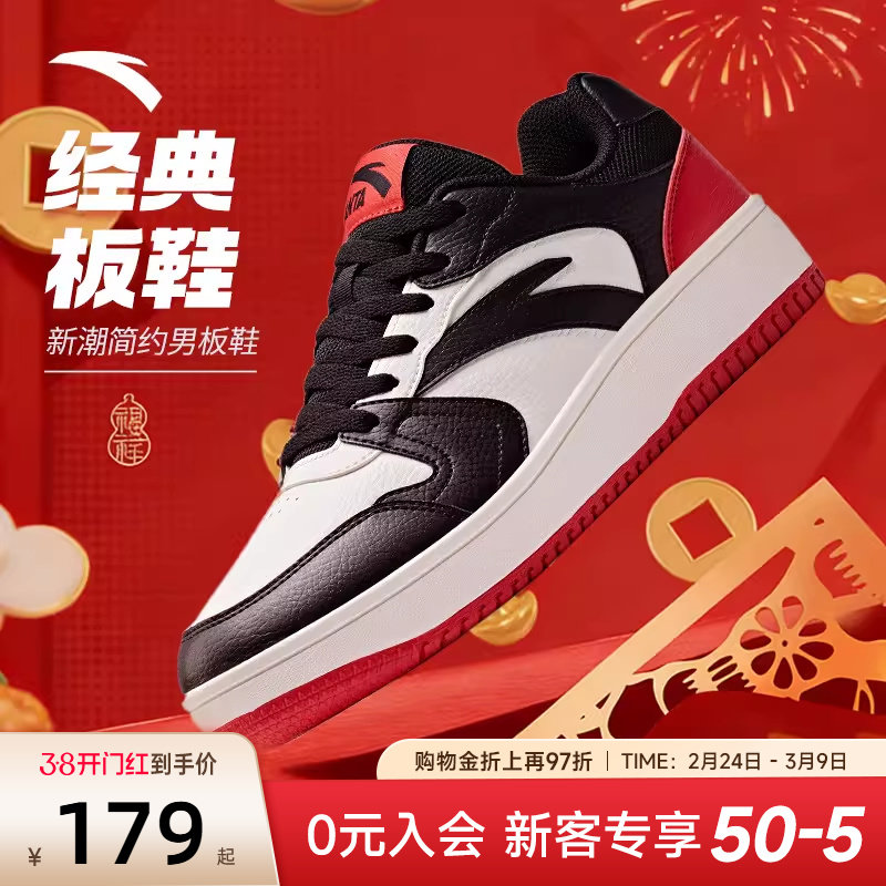 安踏新年板鞋男鞋2026新款马年皮面低帮男士潮流休闲鞋红色运动鞋