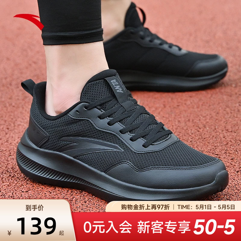 安踏运动鞋黑色男鞋2026新款夏季鞋子网面透气官方旗舰男款跑步鞋