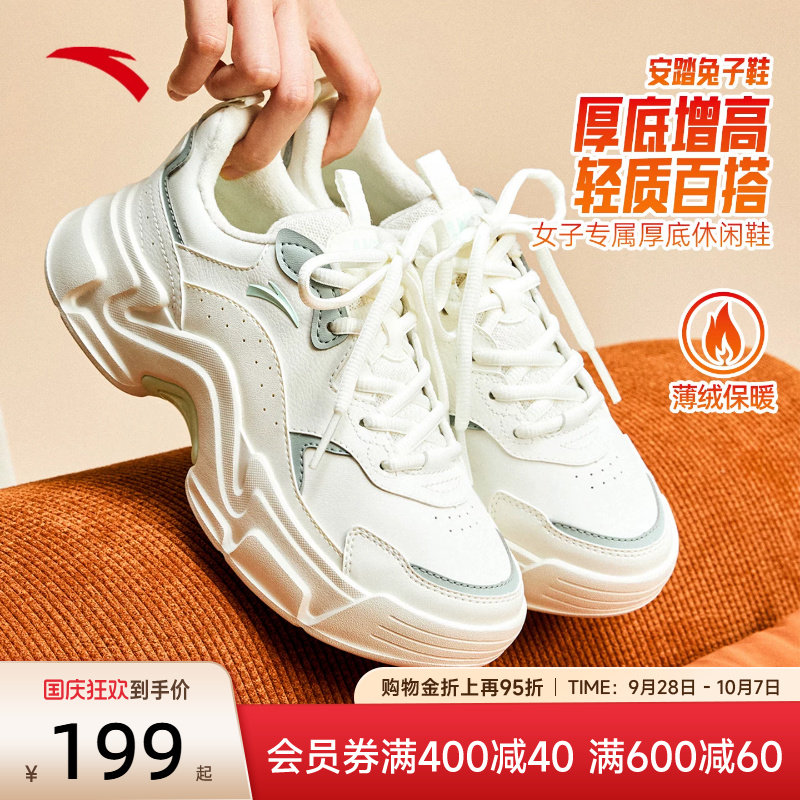 安踏兔子鞋增高厚底休闲女鞋图片