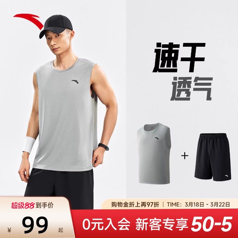 安踏背心短裤套装男款冰丝速干篮球服2026夏季新款无袖坎肩运动服