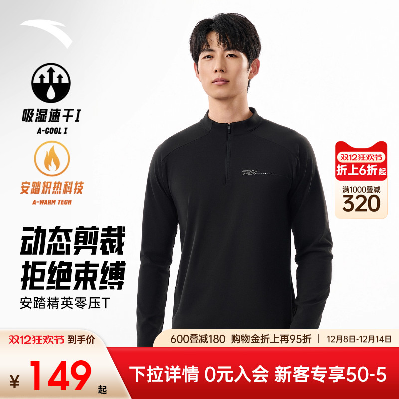 安踏速干长T|加绒保暖针织上衣