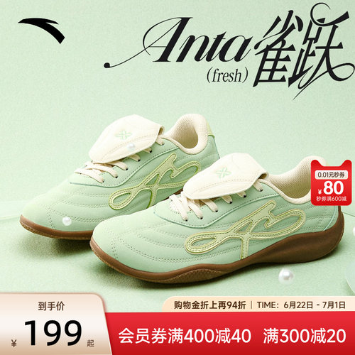 安踏雀跃fresh薄底德训鞋女鞋
