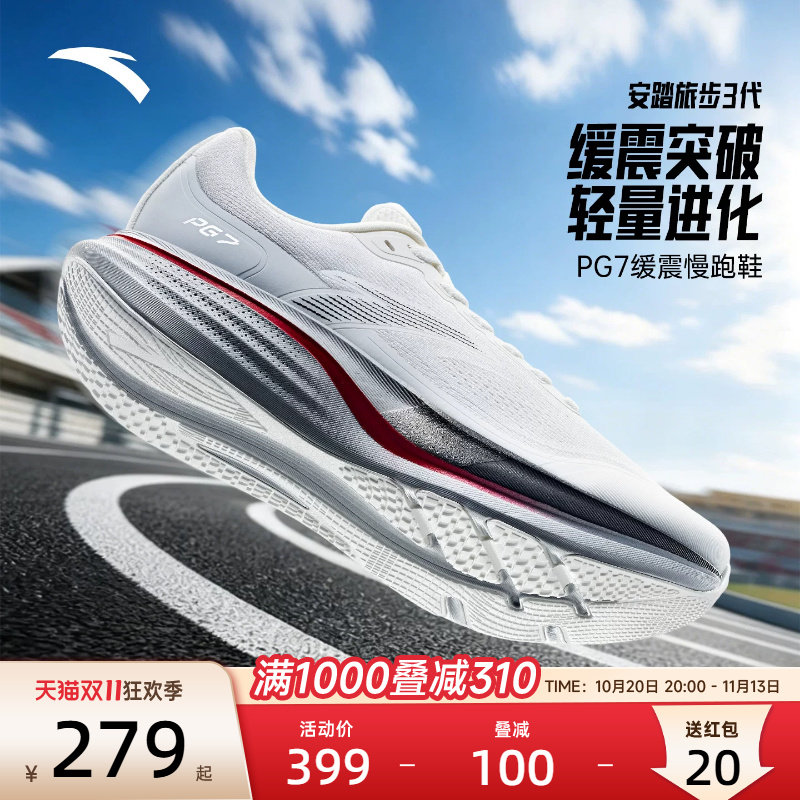 安踏旅步3丨厚底舒适跑步鞋男秋季新款PG7缓震耐磨慢跑鞋运动鞋男