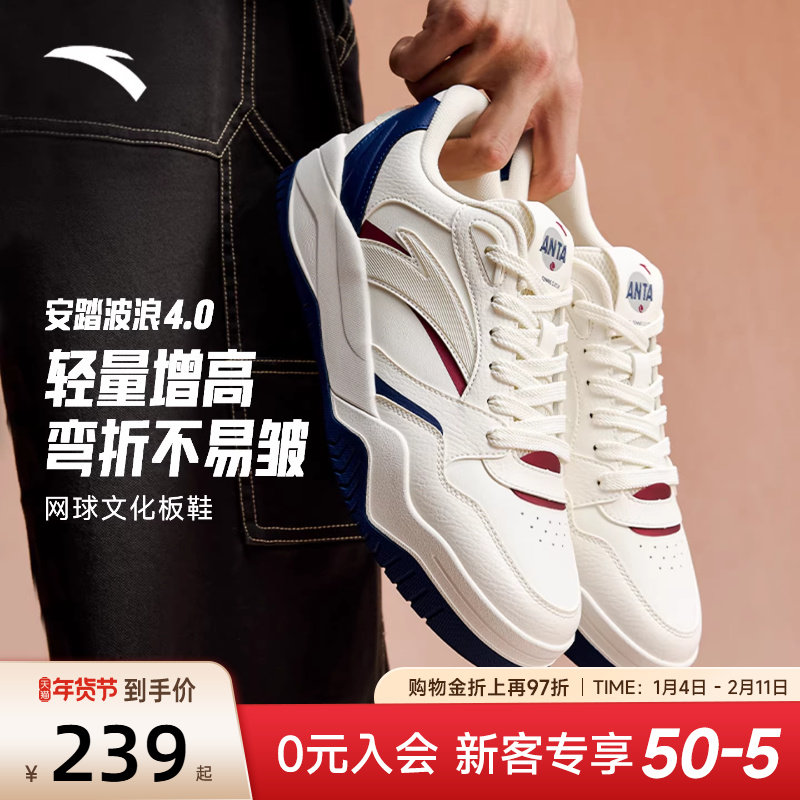 安踏波浪4板鞋男鞋冬季新款潮流时尚滑板鞋官方旗舰小白鞋运动鞋