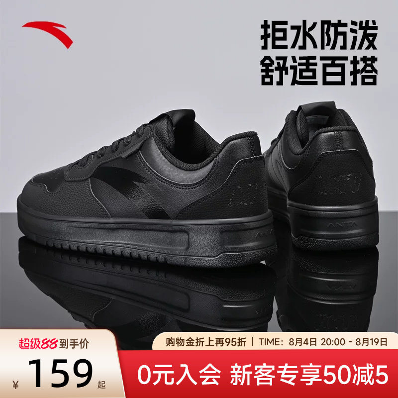 安踏男鞋休闲板鞋黑色新款