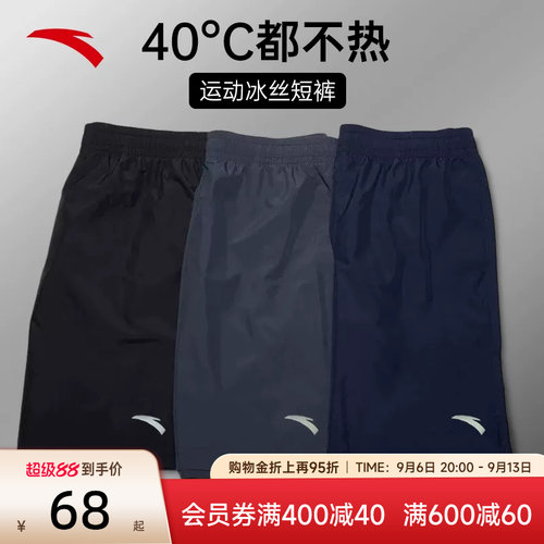 安踏男士梭织透气短裤跑步五分裤