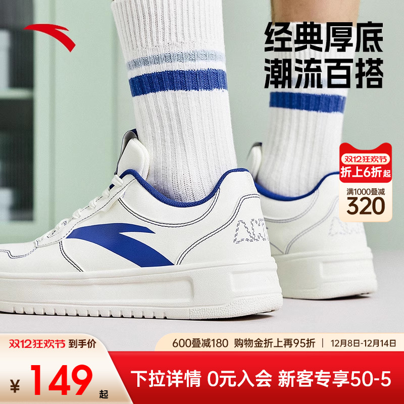 安踏板鞋男鞋厚底小白鞋