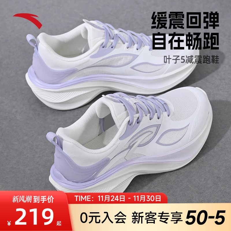 安踏叶子5官方旗舰正品运动女鞋