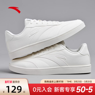 薄底低帮男鞋 白色简约滑板运动鞋 2026新款 小白鞋 夏季 安踏活力板鞋
