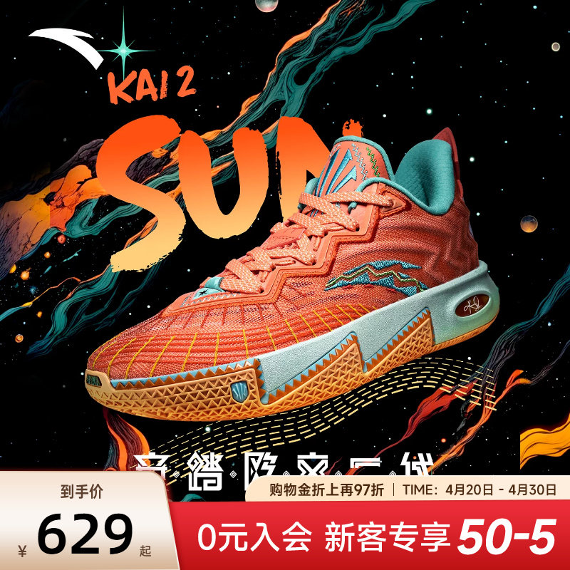 安踏欧文二代曜日篮球鞋水泥地耐磨运动鞋减震男款专业低帮球鞋男