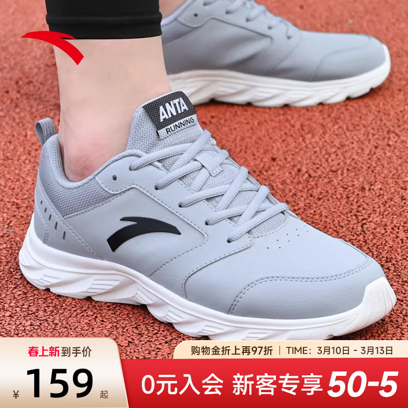 安踏运动鞋男鞋皮面鞋子2026新款跑鞋春季官方旗舰正品灰色跑步鞋