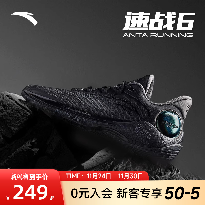 安踏速战6篮球鞋丨PG7科技实战篮球鞋稳定支撑防滑耐磨专业运动鞋